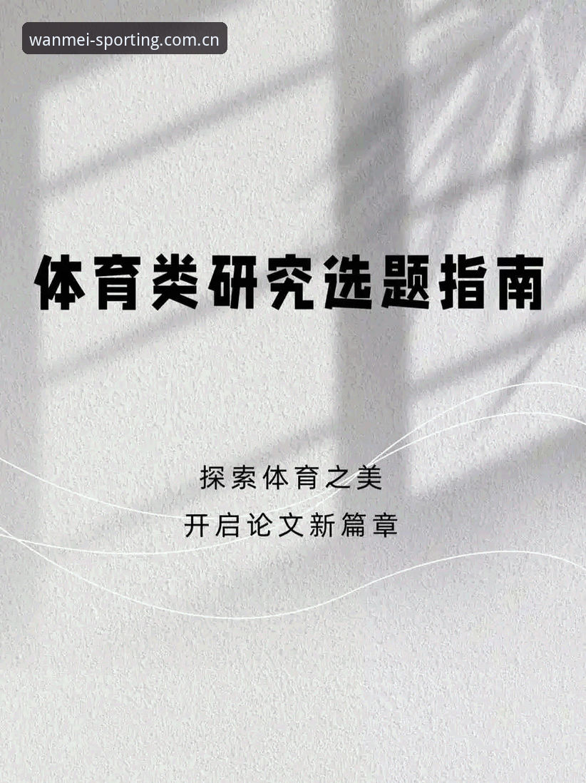 完美体育平台老用户入口全流程深度解析：从账号迁移到VIP数据查询的实用指南